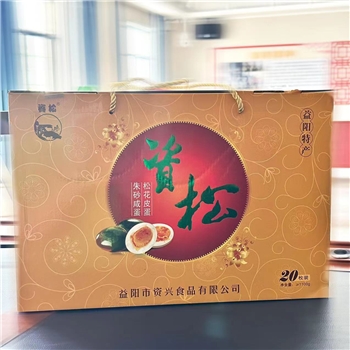 资松20枚鸳鸯组合礼盒1.1KG/盒